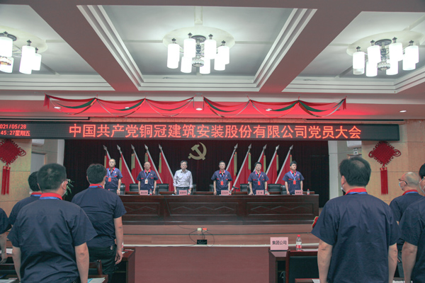 公司黨員大會(huì)勝利召開 公司黨員大會(huì)勝利召開