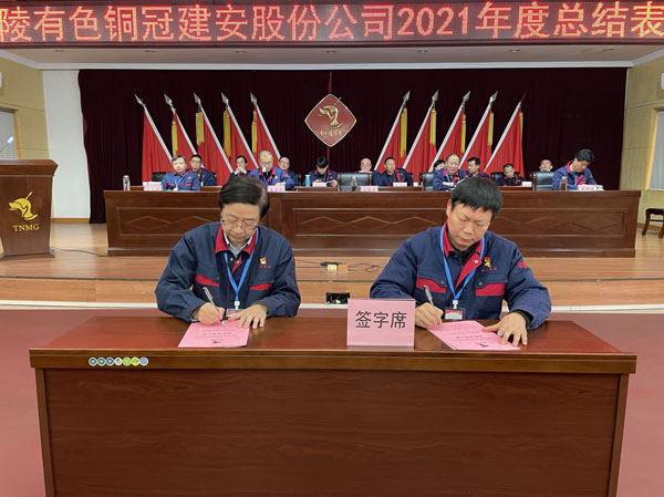 公司召開2022年工作會(huì)、二屆五次職代會(huì)、2021年度總結(jié)表彰大會(huì)