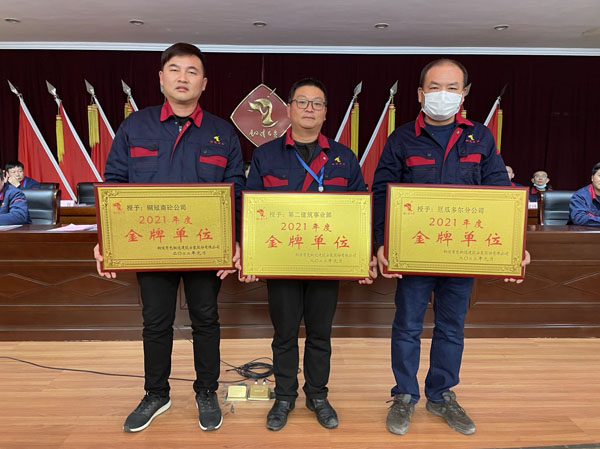 公司召開2022年工作會(huì)、二屆五次職代會(huì)、2021年度總結(jié)表彰大會(huì)