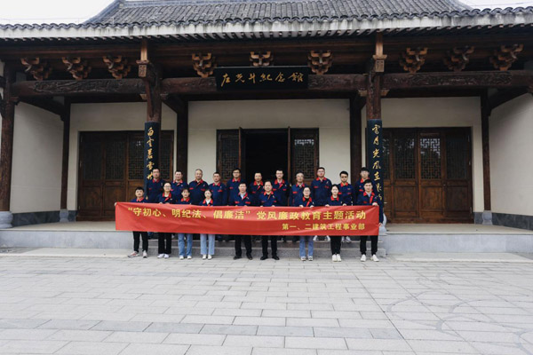 第一、二建筑工程事業(yè)部黨支部聯(lián)合開展黨風(fēng)廉政教育主題活動(dòng)