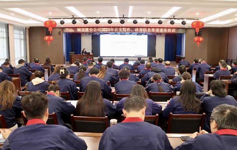 公司舉辦公文寫作、政務(wù)信息報道培訓(xùn)班